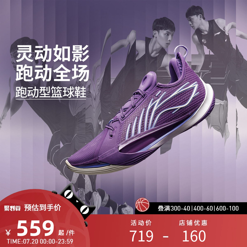 李宁篮球鞋 音速13 男款轻质缓震回弹透气防滑耐磨低帮篮球运动鞋