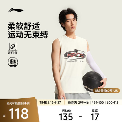 李宁排湿宽松圆领男背心