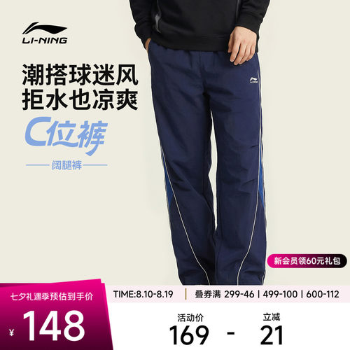 李宁男休闲运动长裤运动裤