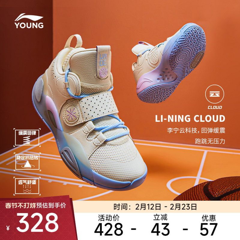 李宁青少年篮球鞋 全城8 男款透气舒适减震回弹抗扭儿童篮球鞋