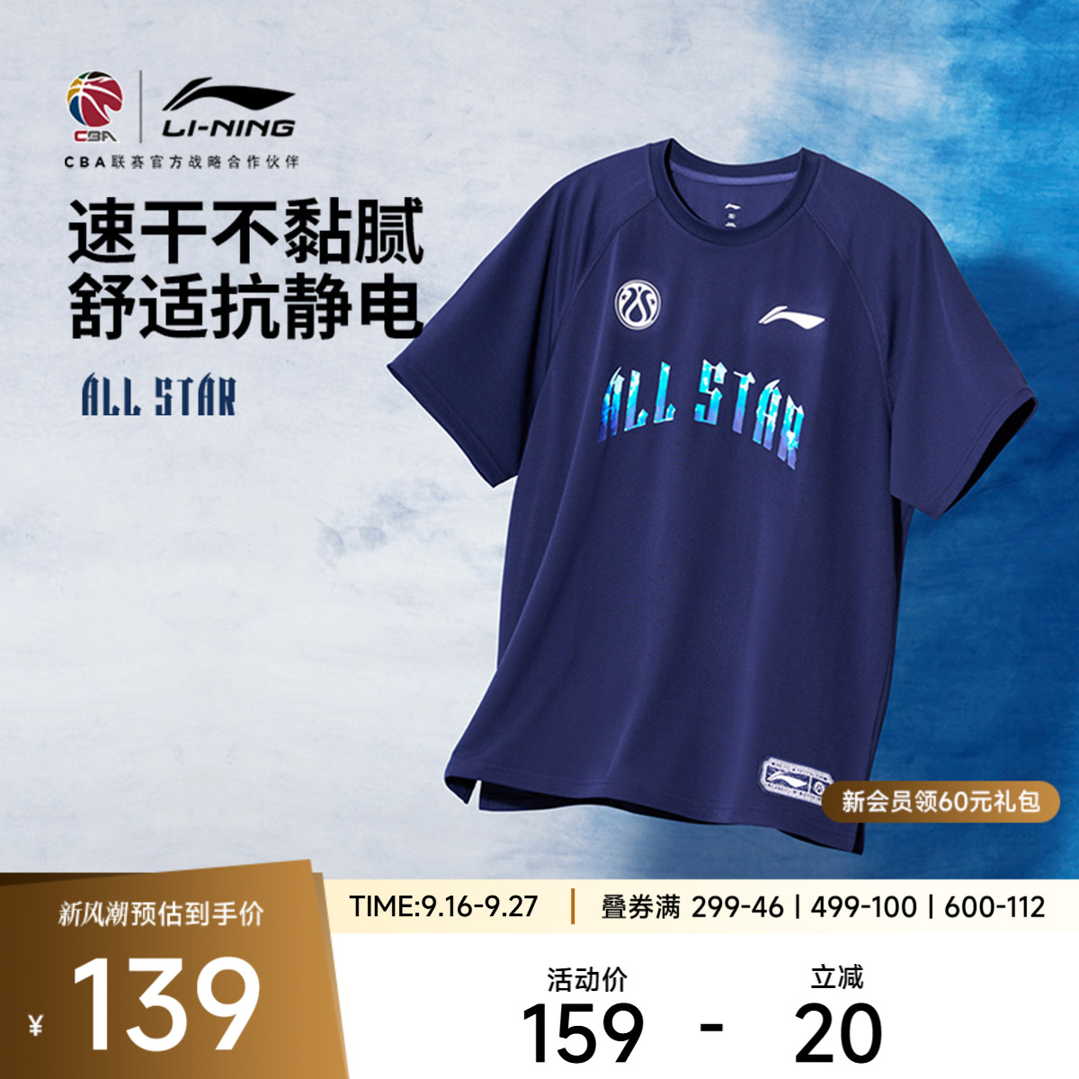李宁凉爽宽松圆领男短袖T恤图片