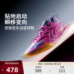 李宁篮球鞋 闪击12 男款减震回弹稳定包裹防滑耐磨低帮专业比赛鞋