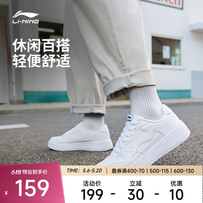 李宁板鞋 浮舟 夏季学生鞋子男鞋轻便白色休闲鞋低帮百搭小白鞋