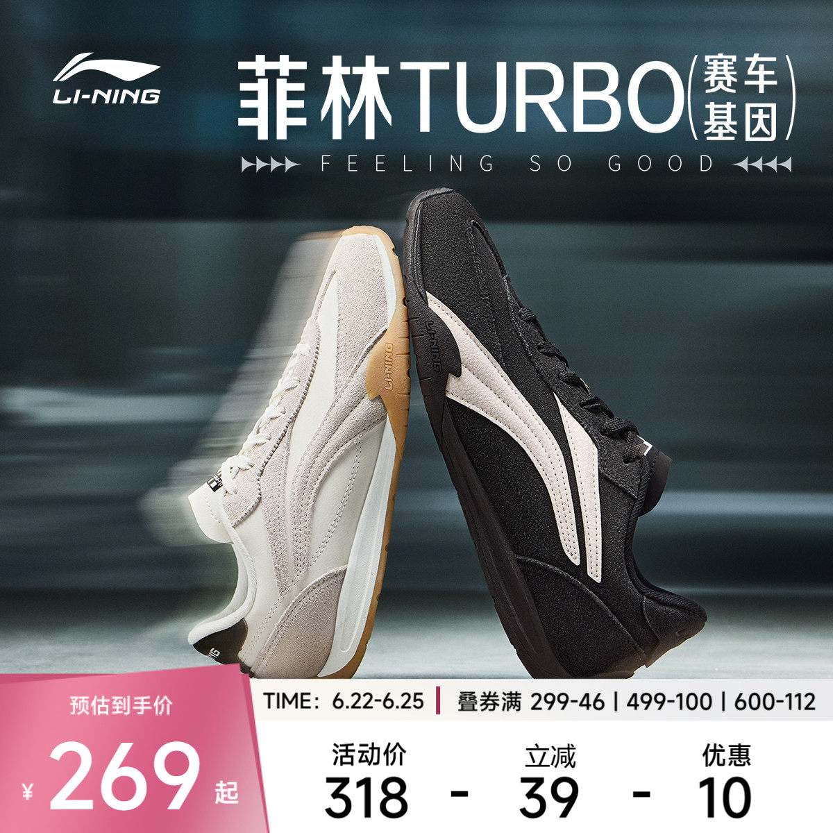 李宁菲林Turbo男子低帮休闲鞋