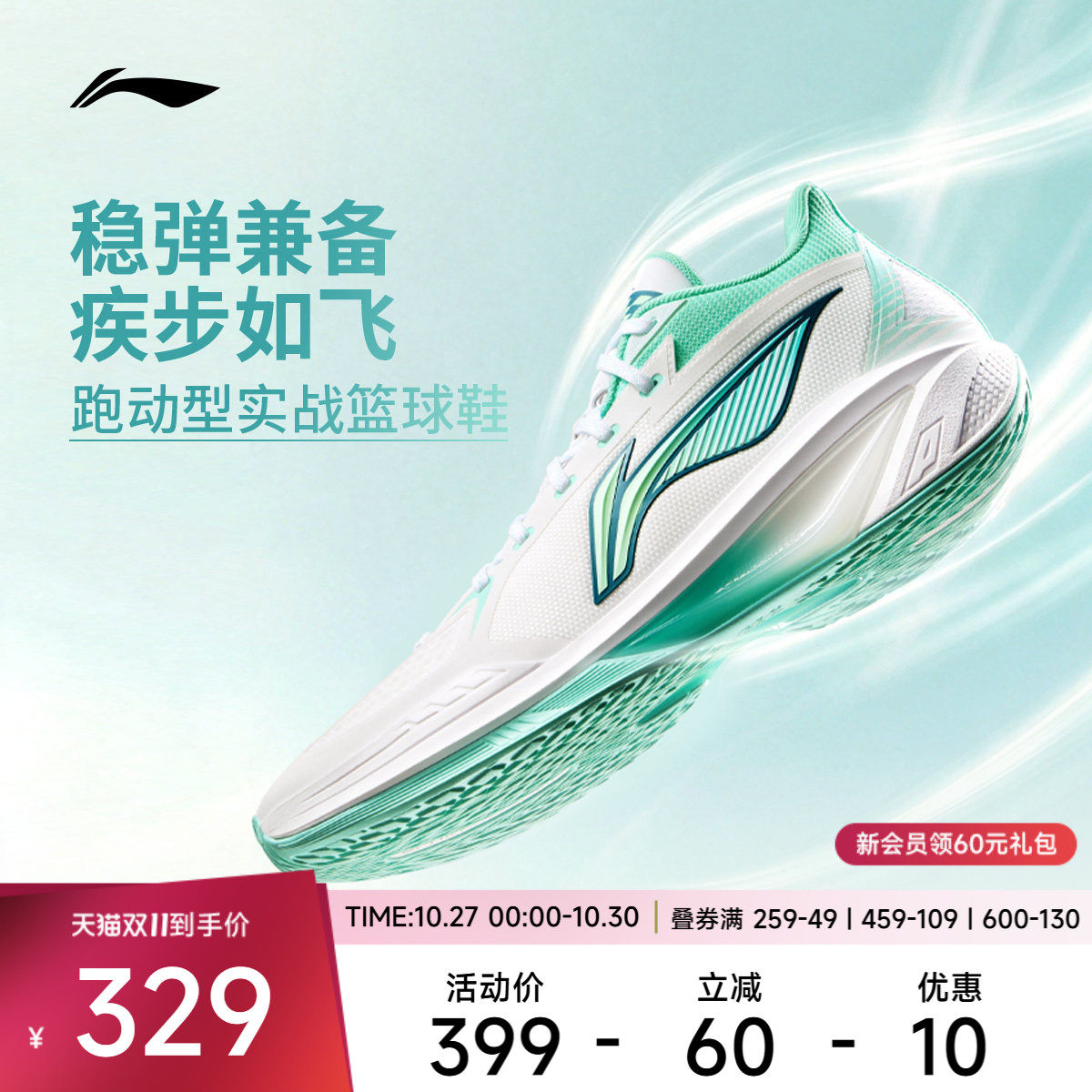 李宁轻速4V2男子低帮实战篮球鞋
