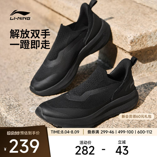李宁云逸SLIPON男子低帮休闲鞋