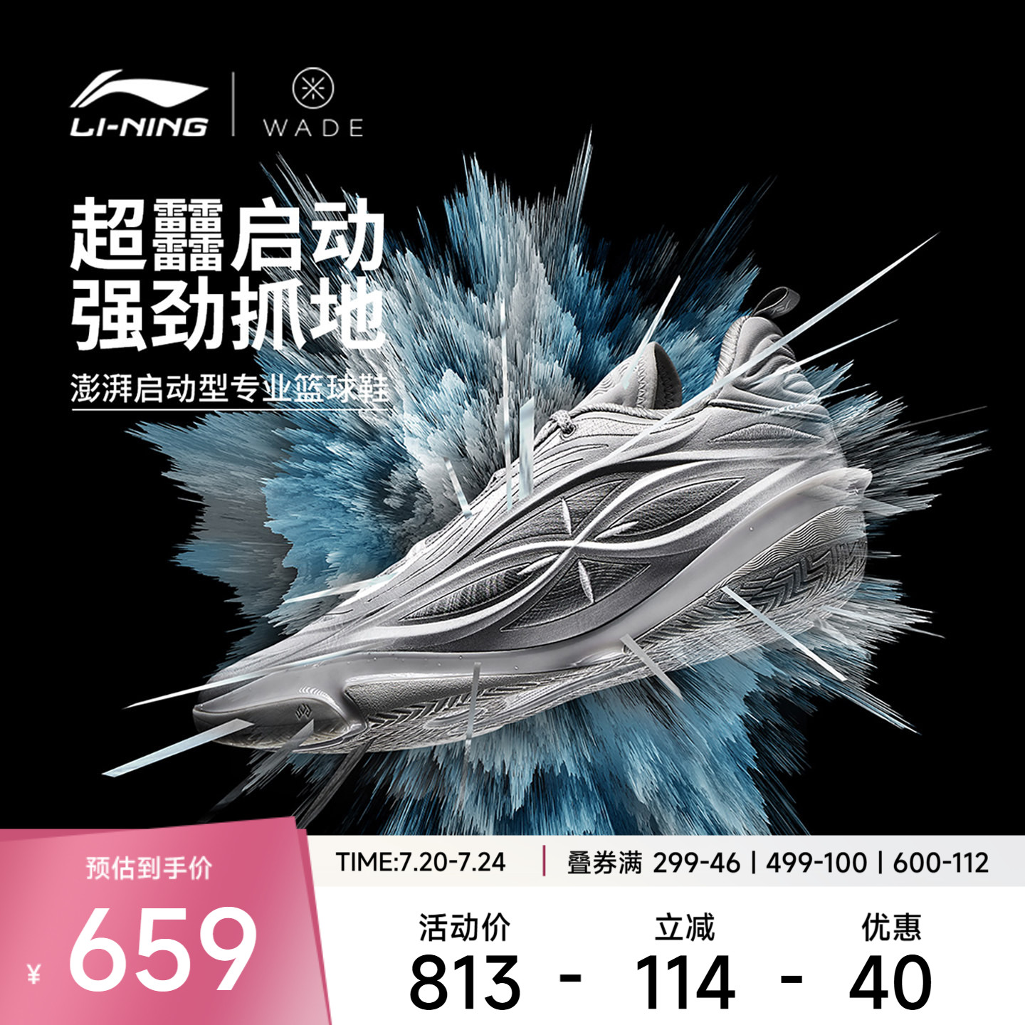 李宁韦德8085ULTRAv2男篮球鞋