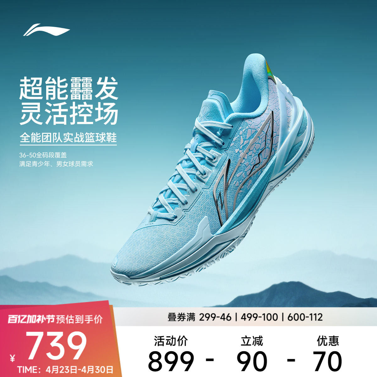 李宁利刃6v2 | 篮球鞋男鞋耐磨防滑青少年专业实战运动鞋