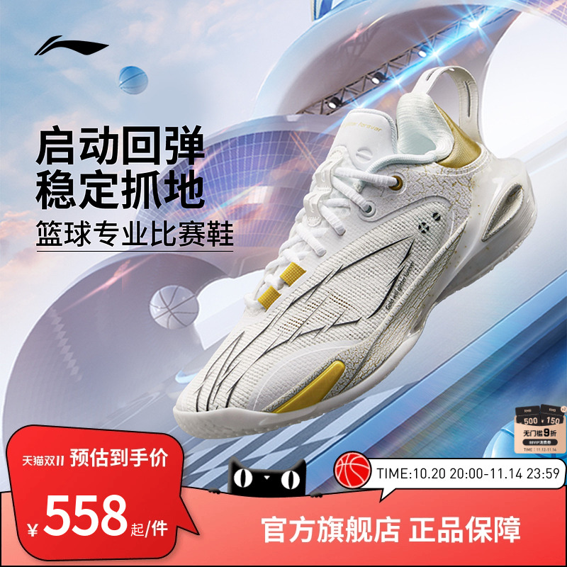 李宁童鞋篮球鞋 闪击11 男大童轻量缓震高回弹低帮篮球专业比赛鞋