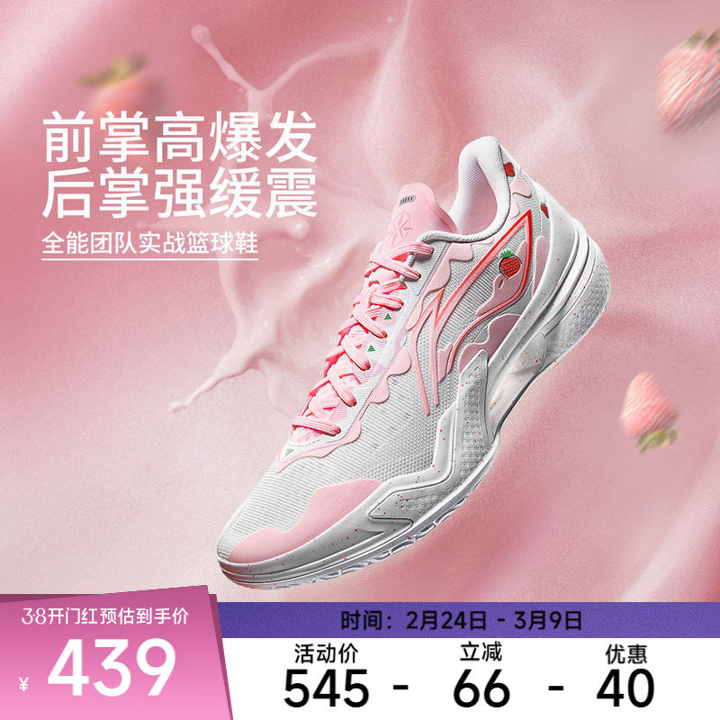 李宁篮球鞋 利刃5 男款缓震回弹抗扭一体织团队实战低帮篮球鞋
