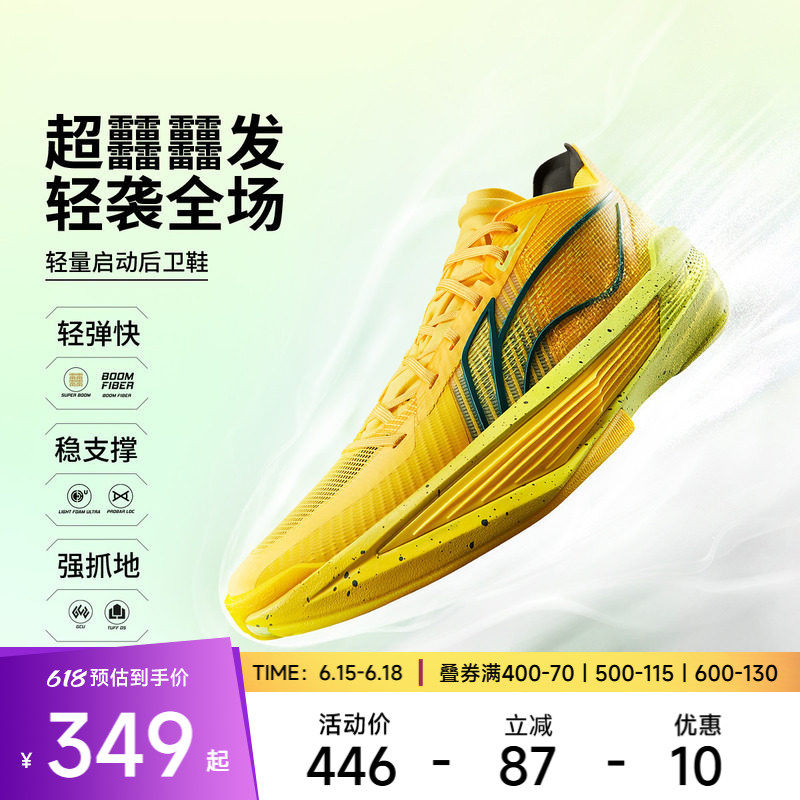 李宁篮球鞋 超轻2025 男款超䨻轻质缓震回弹支撑稳固专业篮球鞋