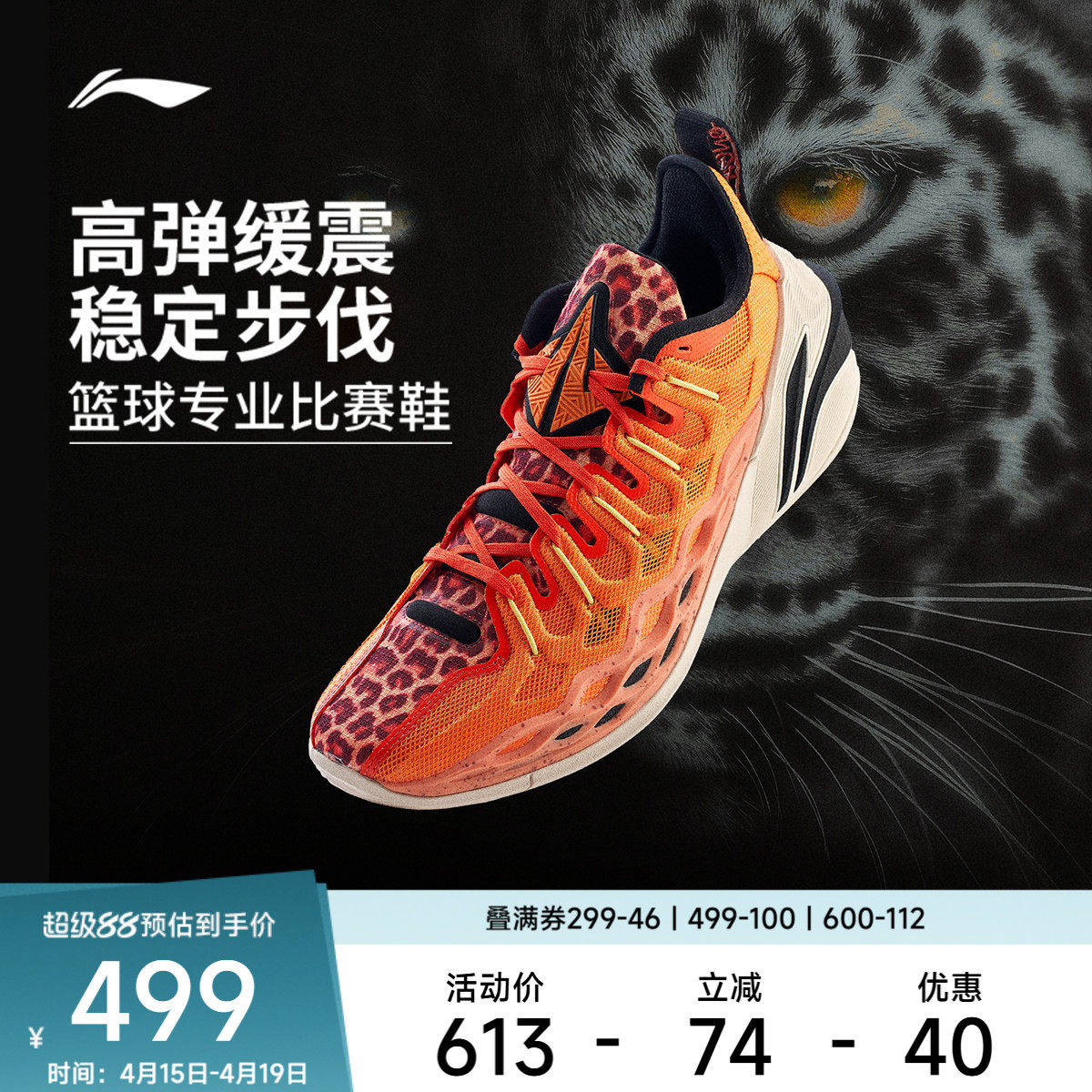 李宁篮球鞋 巴特勒Buckets 男款正品缓震耐磨透气专业实战篮球鞋