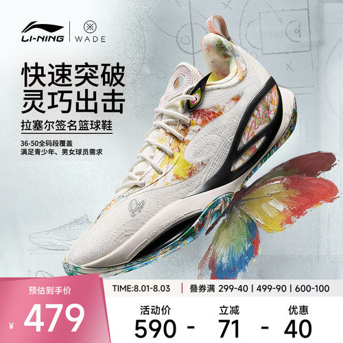 李宁DLO2低帮䨻实战男篮球鞋