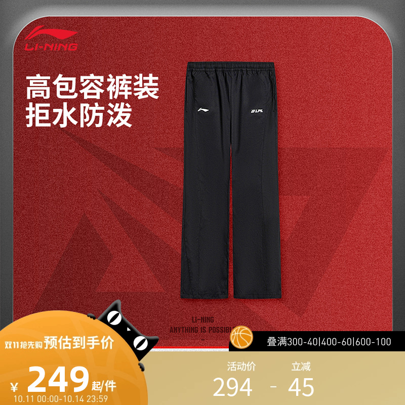 李宁运动服 LPL 2025MSI出征系列 男款防泼水柔软喇叭休闲长裤