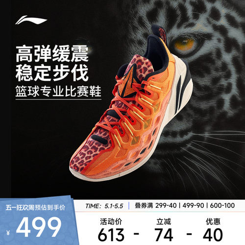 李宁篮球鞋 巴特勒Buckets 男款正品缓震耐磨透气专业实战篮球鞋
