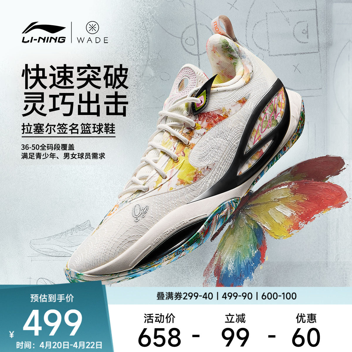 李宁韦德DLO 2篮球鞋男鞋轻量高回弹耐久支撑稳定圆头男士运动鞋