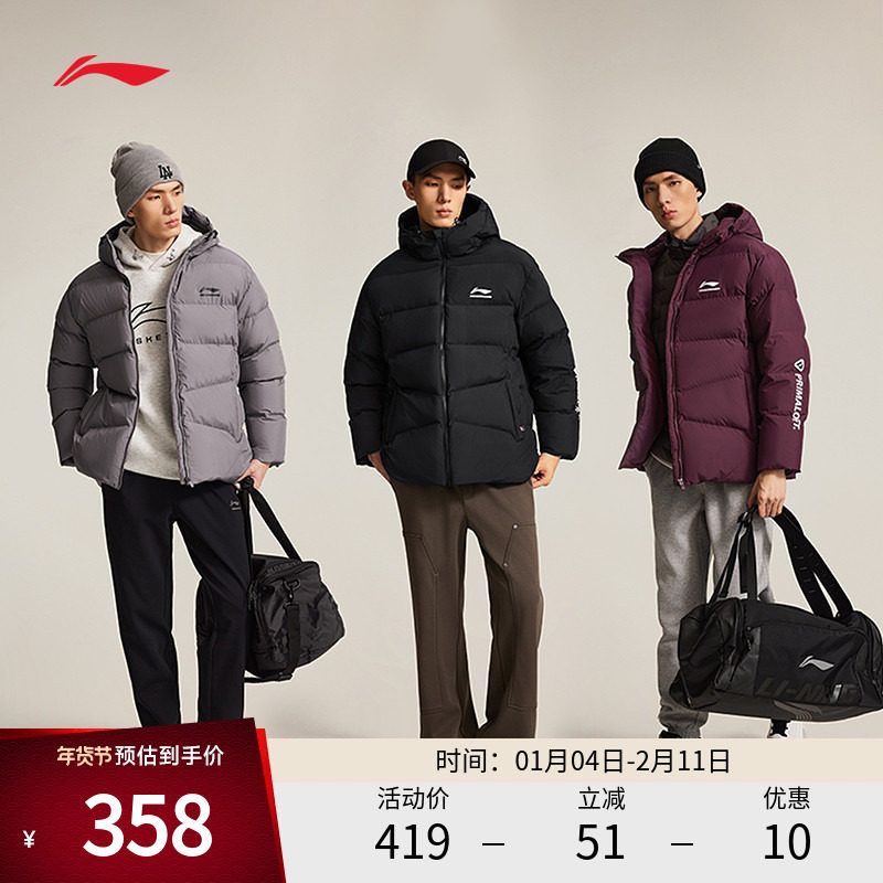 李宁运动服 CBA篮球系列 男款保暖御寒亲肤柔软舒适宽松短棉服,运动服/休闲服装,运动棉衣,淘宝优惠券,粉丝福利购,淘宝优惠卷