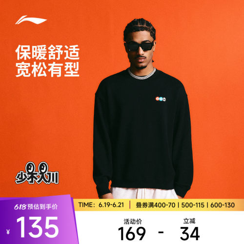 李宁1807联名宽松男套头无帽卫衣