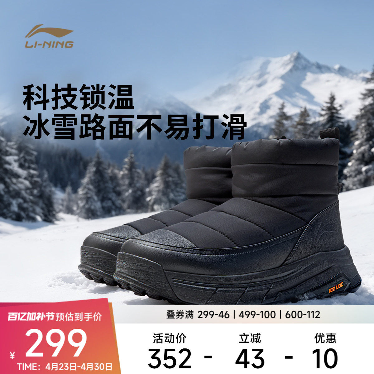 李宁休闲鞋 征荣 LITE 男女款加绒保暖厚底增高高帮潮流休闲鞋