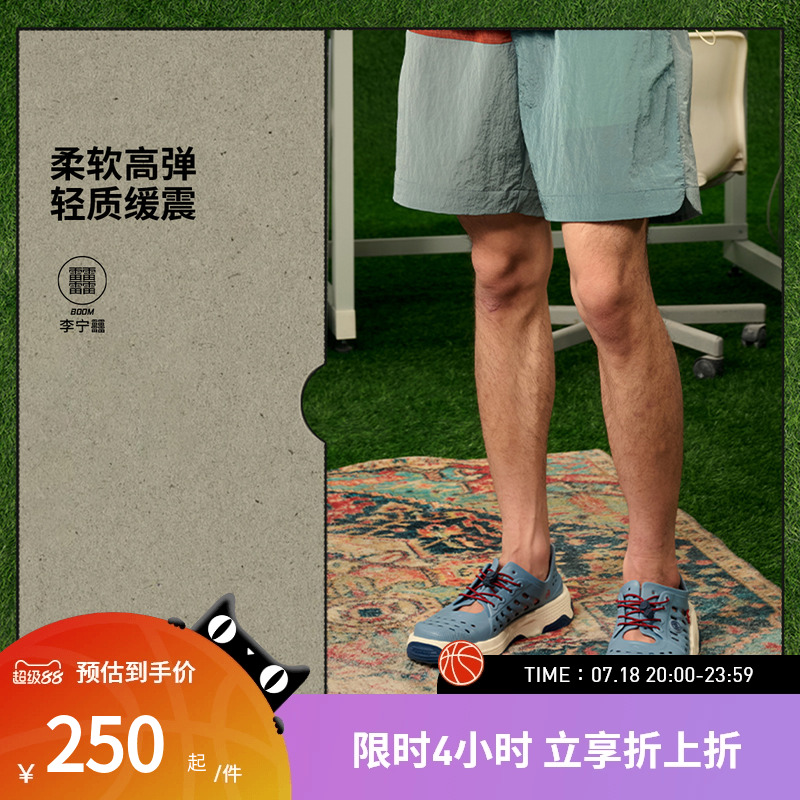 中国李宁休闲鞋 盘古TREK 男女同款轻量潮流防滑耐磨溯溪凉拖鞋