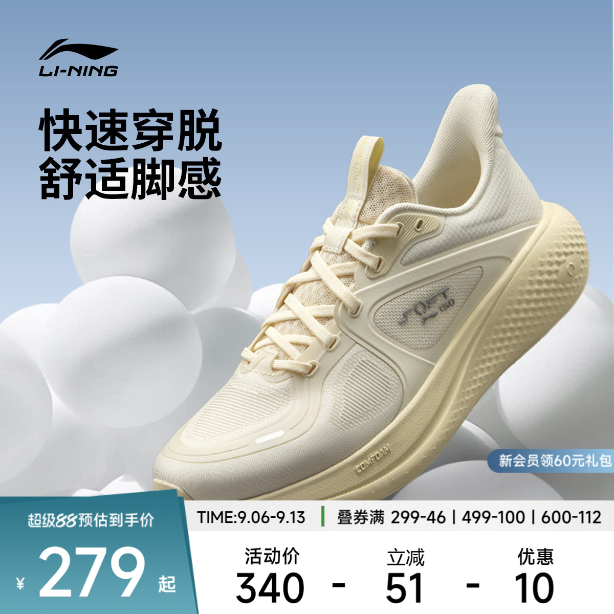 李宁SOFTGO3V3女低帮休闲鞋