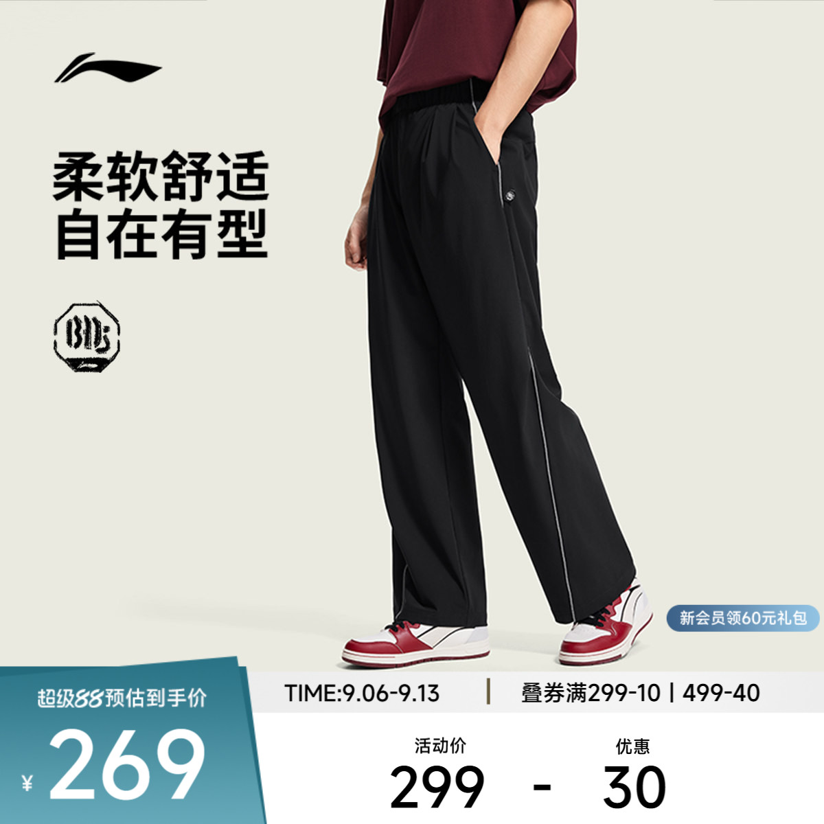 李宁反伍BADFIVE运动长裤男士2026新款秋季反光直筒阔腿裤运动裤