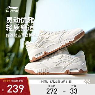 李宁休闲鞋 月白3.0 男女款轻盈舒适软弹防滑板鞋小白鞋休闲鞋