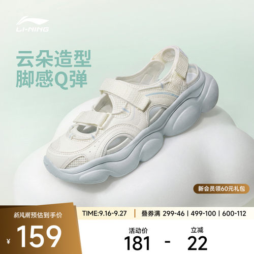 李宁云朵凉鞋女凉拖运动生活鞋
