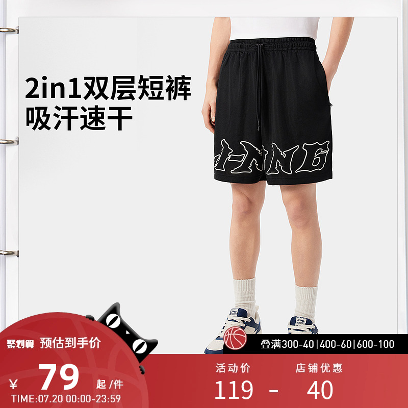 李宁运动服 运动时尚系列 男款排湿速干亲肤舒适柔软弹力短卫裤