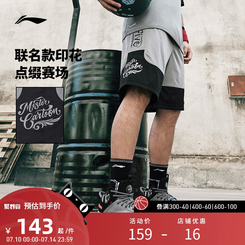 Lining/李宁比赛裤反伍BADFIVE