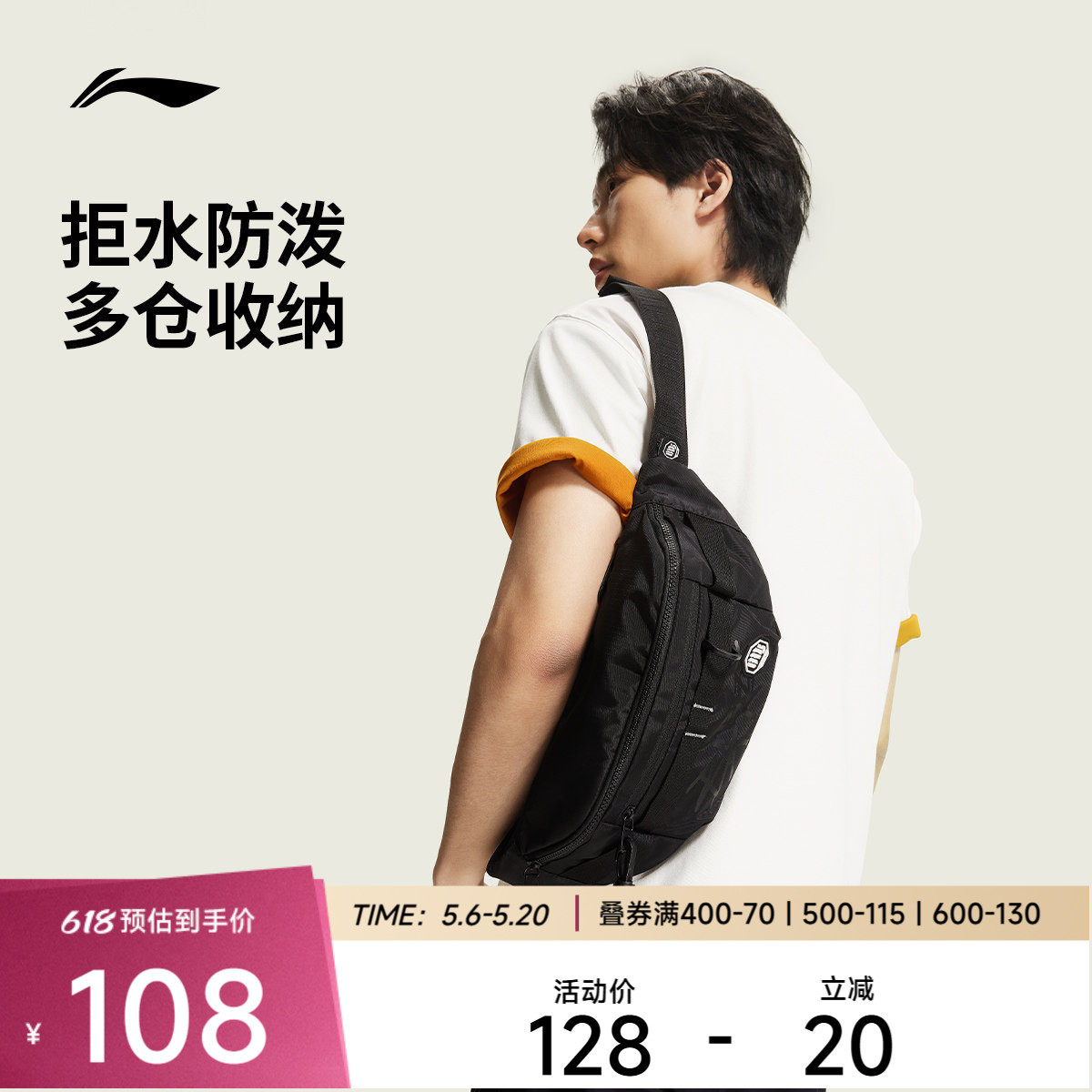 李宁反伍BADFIVE单肩包男包女包2026新款胸包运动包