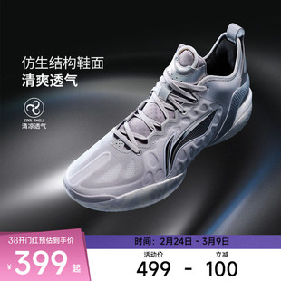 【杨瀚森同款】李宁篮球鞋 驭帅19V2 男款轻量高回弹专业比赛鞋