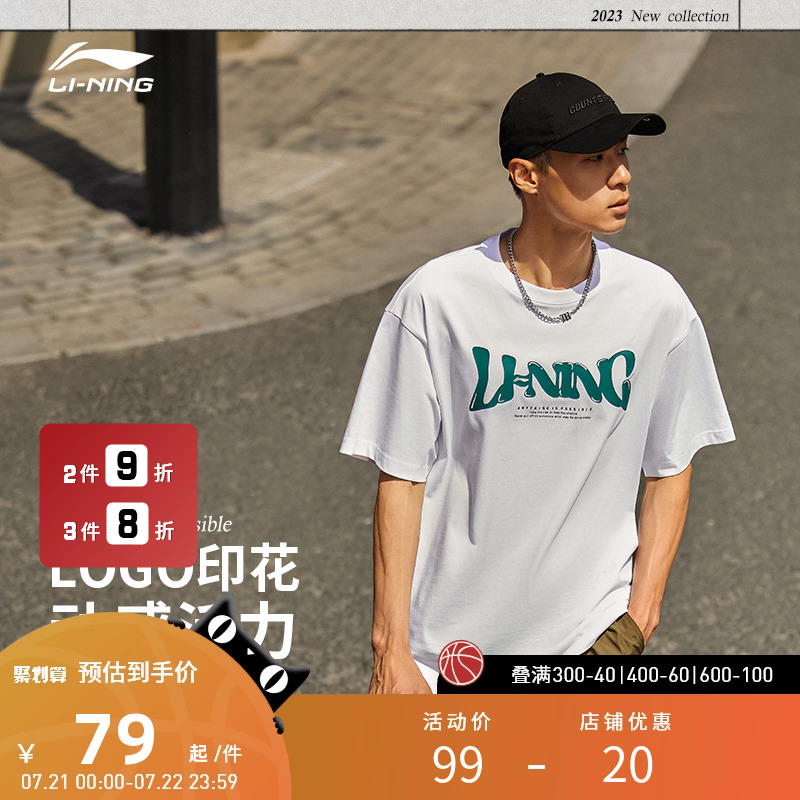 李宁圆领男印花短袖文化衫运动服