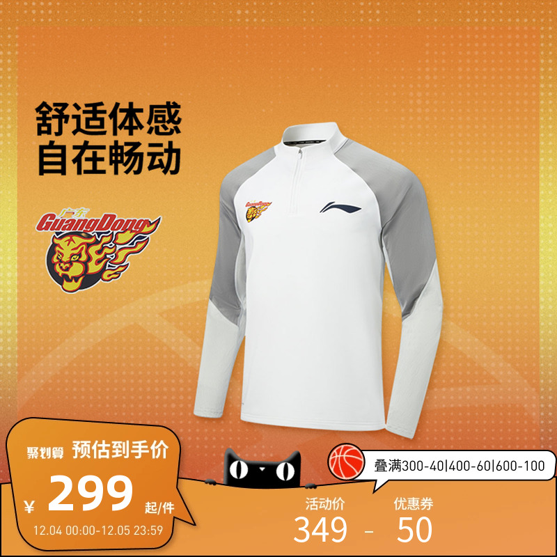 李宁运动服 专业篮球系列 25-26赛季CBA广东宏远专业运动长袖T恤