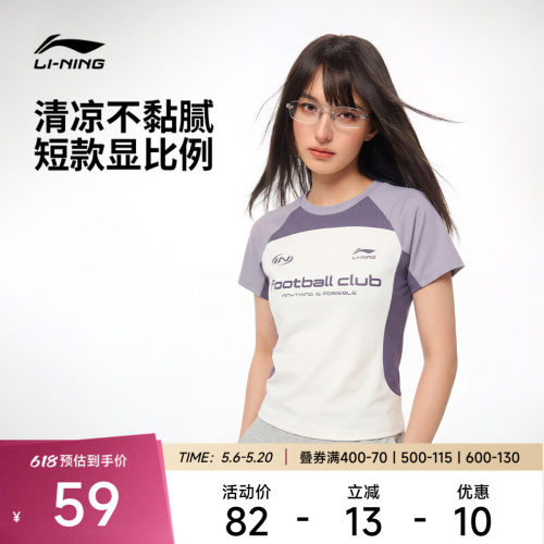 李宁修身圆领女短袖文化衫运动服