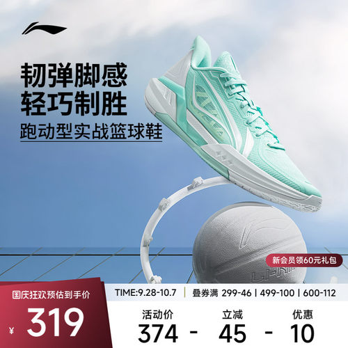 李宁轻速3丨篮球鞋男款轻量减震回弹耐磨防滑支撑实战低帮运动鞋