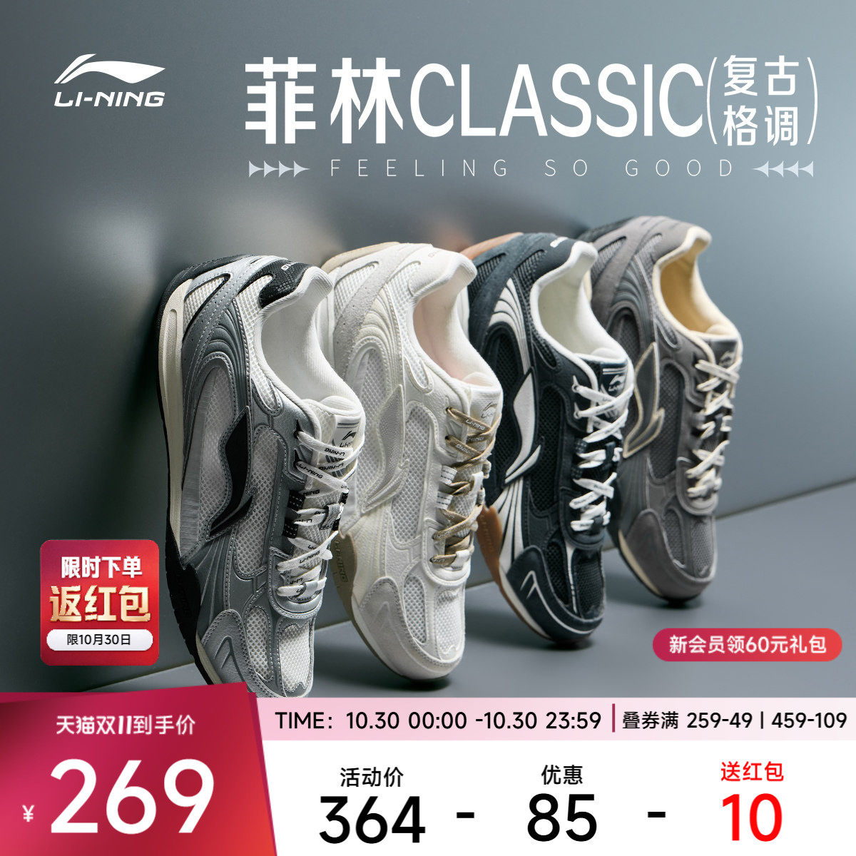 李宁菲林CLASSIC丨休闲鞋男鞋2026新款复古德训薄底老爹运动鞋子