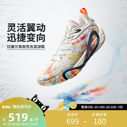 李宁篮球鞋 拉塞尔DLO 1 男款低帮缓震轻量高回弹篮球场地鞋