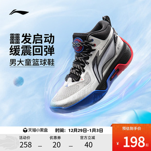 轻量高回弹防滑耐磨中帮篮球鞋 男款 天影1V2 李宁青少年篮球鞋