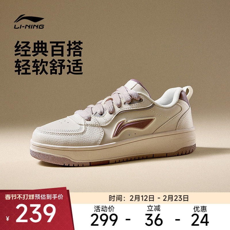 李宁休闲鞋 天际 女款复古时尚轻盈舒适软弹厚底增高经典休闲鞋