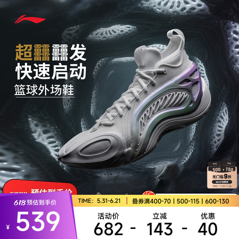 李宁制空1SUPER中帮男篮球鞋