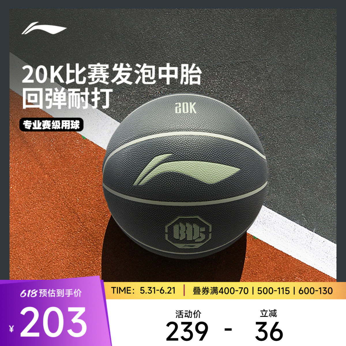 李宁男女同款篮球官方正品篮球