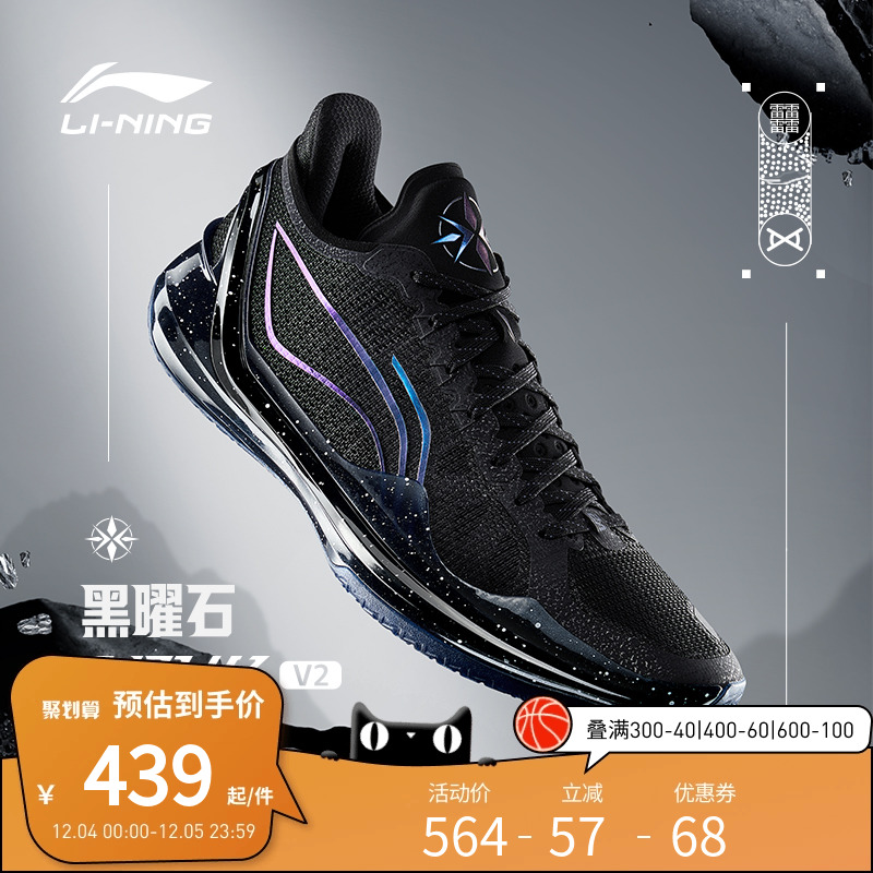 李宁支撑稳定男子篮球鞋