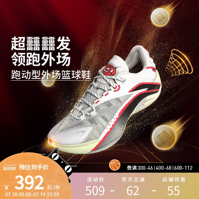 李宁篮球鞋 反伍BADFIVE 游击1 SUPER 轻量高回弹篮球外场鞋