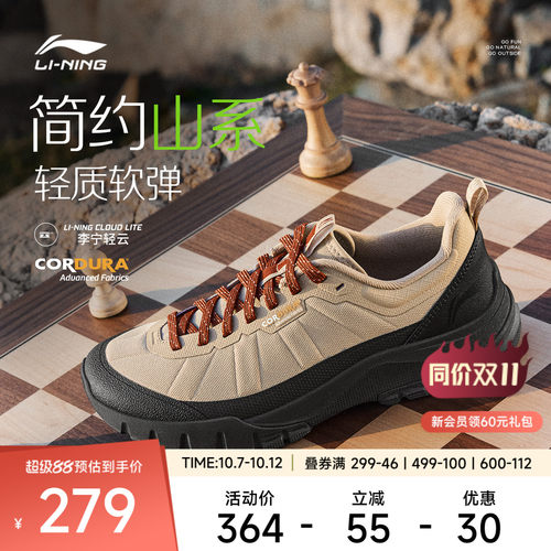 李宁沙岩V3女低帮休闲鞋反光