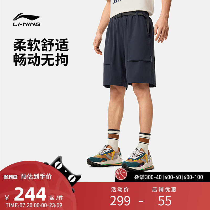 李宁运动服 运动生活系列 男款冰感防晒柔软亲肤宽松运动短裤