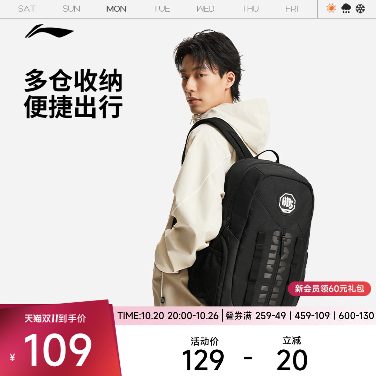 李宁男女同款背包运动包