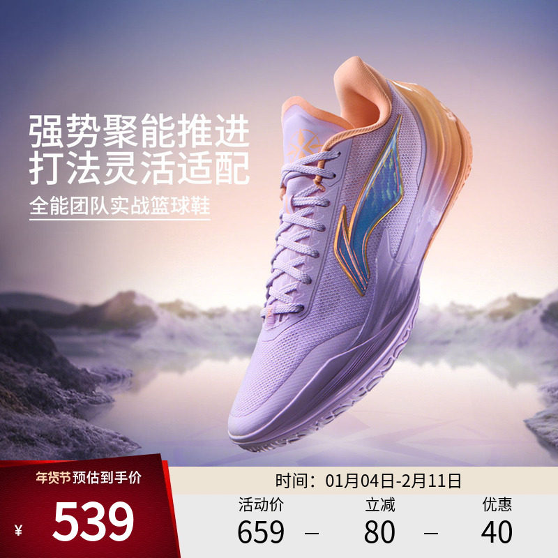 李宁利刃5V2 | 低帮篮球鞋男新款专业实战缓震回弹防滑稳定运动鞋,运动鞋new,篮球鞋,淘宝优惠券,粉丝福利购,淘宝优惠卷