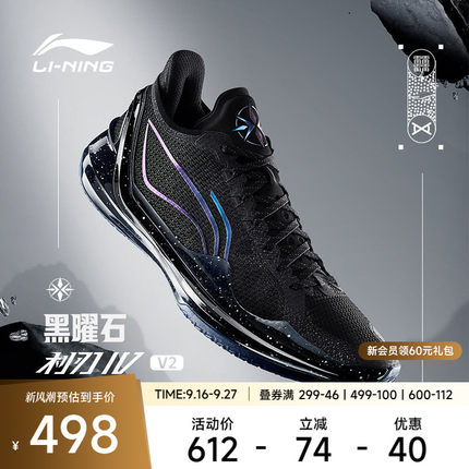 李宁篮球鞋利刃4V2|男款官方减震回弹防滑低帮专业训练比赛运动鞋