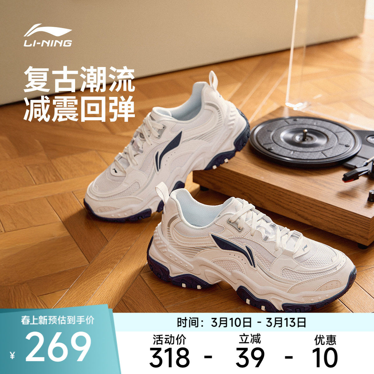 李宁休闲鞋 红糖 男款复古反光减震回弹舒适厚底增高经典休闲鞋